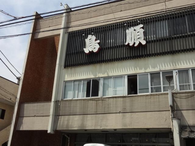 Ryokan Torijun Ота Экстерьер фото